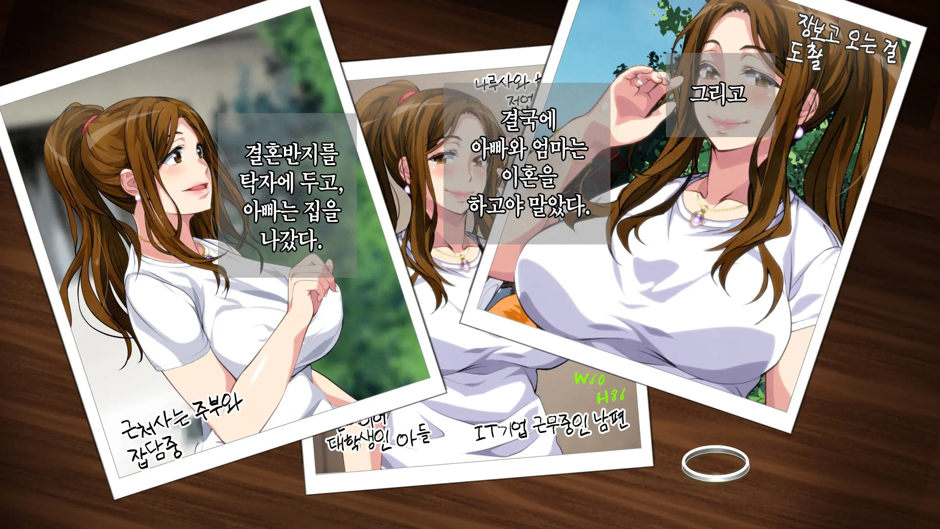 Boshi Soukan Game ~Haha O Haramaseru Made Tanetsuke Suru Onsen Ryokan~ | 모자상간 게임 ~엄마를 임신시킬 때까지 씨뿌리기 하는 온천 여관